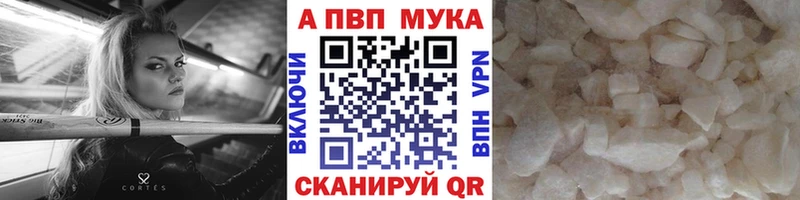 Альфа ПВП VHQ  сайты даркнета телеграм  Мураши 