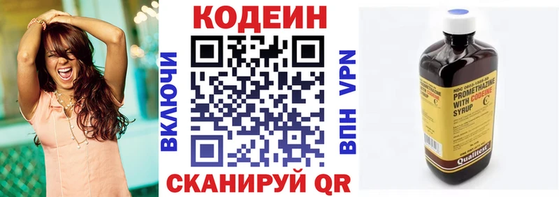 blacksprut ТОР  Мураши  Codein напиток Lean (лин) 