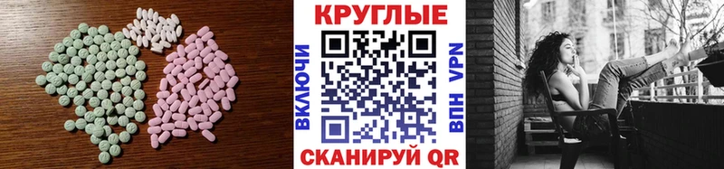 Ecstasy XTC  маркетплейс наркотические препараты  Мураши  купить наркотик  mega зеркало 