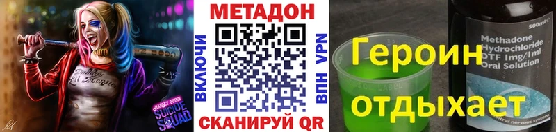 Метадон methadone  где купить наркоту  Мураши 